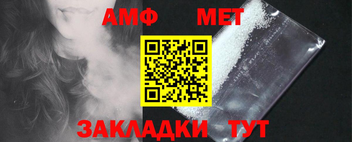 Кисловодск  Amphetamine  Вход с VPN  Амфетамин Premium 