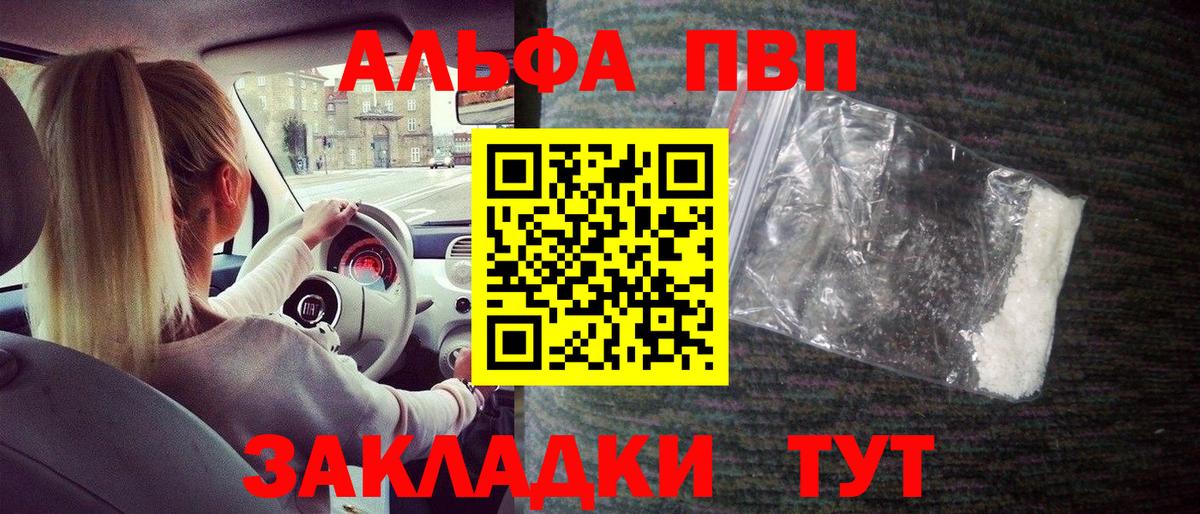 Alpha PVP кристаллы Кисловодск