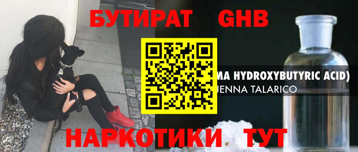 БУТИРАТ оксана  Вход с VPN  Кисловодск 