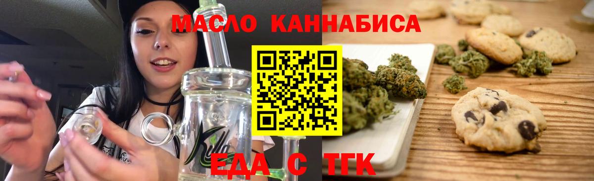 Cannafood конопля  Вход с VPN  Кисловодск 