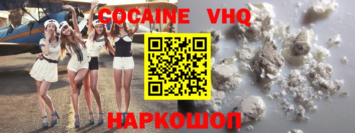 Кокаин Эквадор Кисловодск