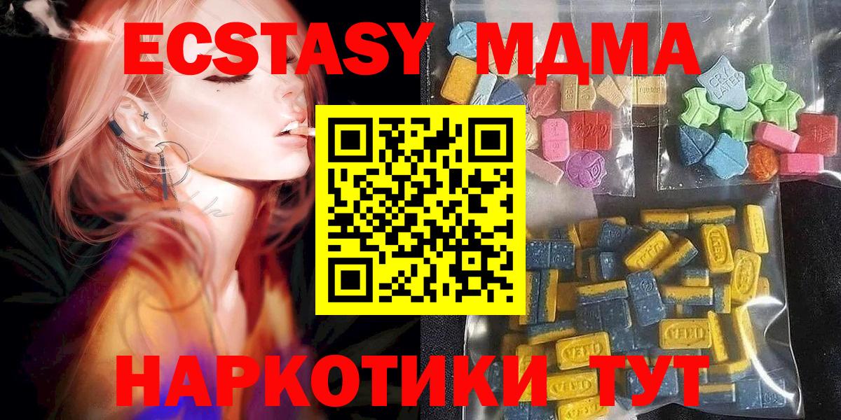 ЭКСТАЗИ  Экстази 99%  Вход с VPN  Кисловодск 