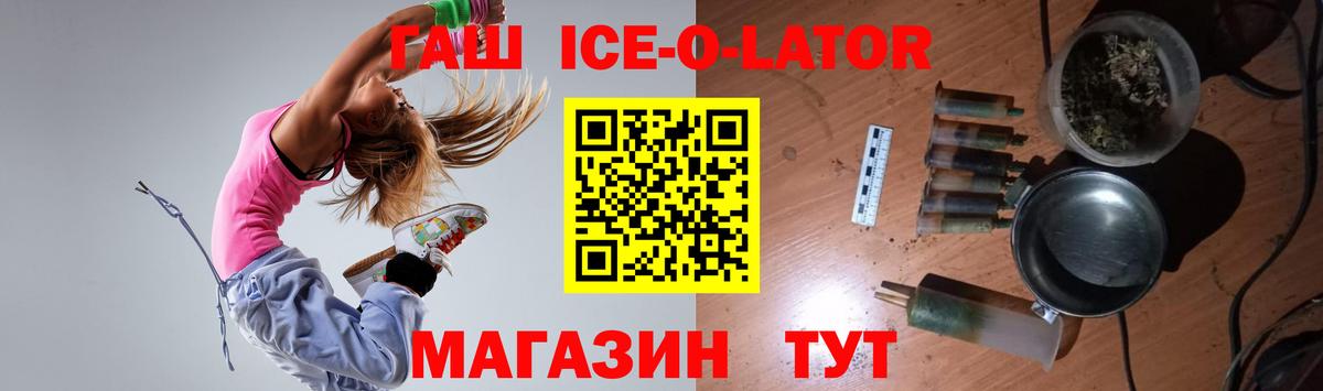 ГАШ гарик Кисловодск