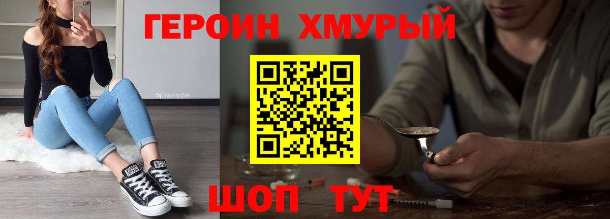 ГЕРОИН афганец  Героин  Кисловодск  Вход с VPN 