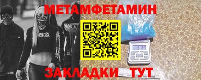 первитин Конаково