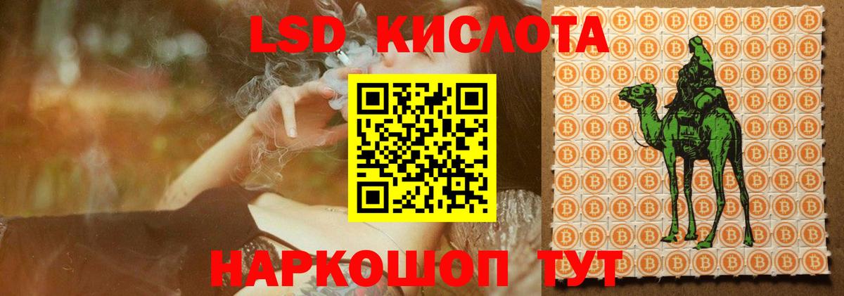 ЛСД экстази кислота Кисловодск