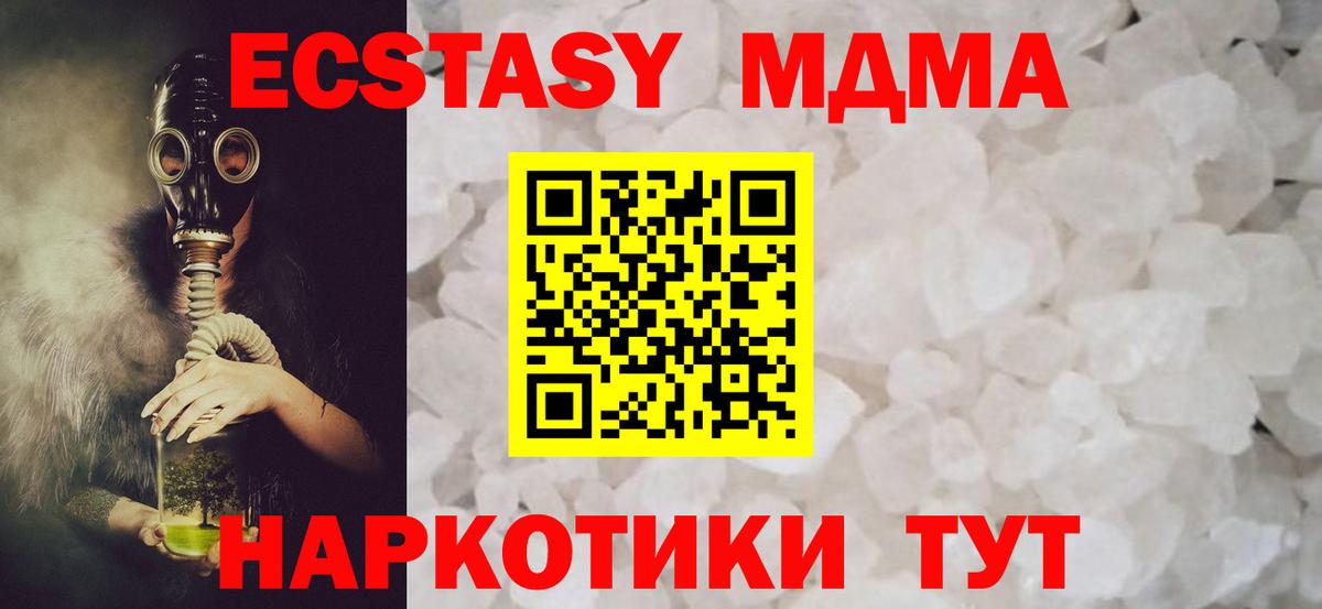 MDMA Molly  MDMA  Вход с VPN  Кисловодск  МДМА кристаллы 