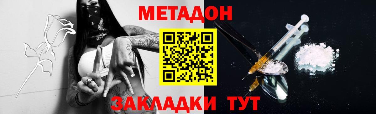 МЕТАДОН белоснежный  Вход с VPN  MEGA сайт  Кисловодск 
