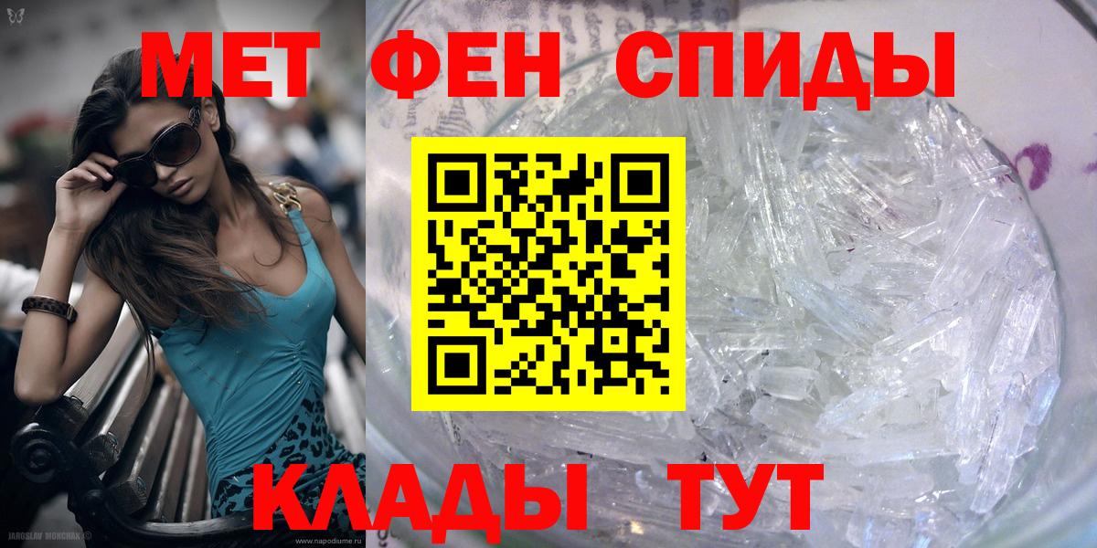 Метамфетамин винт Кисловодск