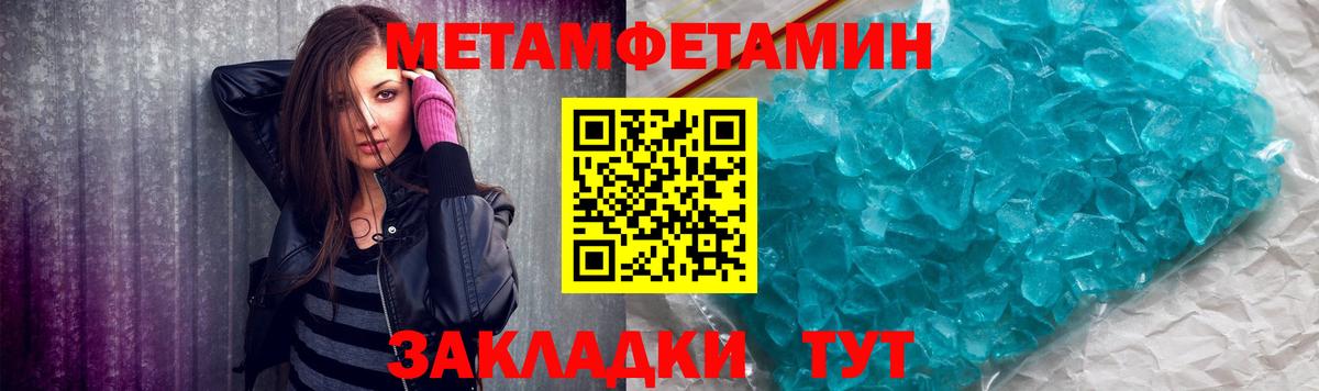 Кисловодск  Метамфетамин мет  Вход с VPN 