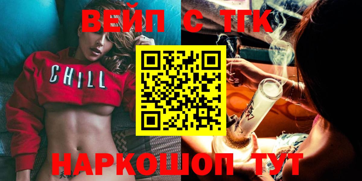 Кисловодск  Дистиллят ТГК концентрат  Дистиллят ТГК концентрат  Вход с VPN 